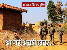 LWE District: छत्तीसगढ़ में नक्सल उग्रवाद में आया सकारात्मक सुधार, जल्द माओवाद मुक्त होंगे कोंडागांव और बस्तर जिले LWE District: छत्तीसगढ़ में नक्सल उग्रवाद में आया सकारात्मक सुधार, जल्द माओवाद मुक्त होंगे कोंडागांव और बस्तर जिले