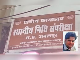 ऐसी हेराफेरी सुनी न होगी! खुद का फर्जी वेतन जारी करता था, रिश्तेदार भी करते थे मौज, कुल 7 करोड़ का गबन ऐसी हेराफेरी सुनी न होगी! खुद का फर्जी वेतन जारी करता था, रिश्तेदार भी करते थे मौज, कुल 7 करोड़ का गबन