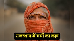 Heatwave In Rajasthan: राजस्थान में गर्मी का कहर, पारा&nbsp;46&deg;C के पार, IMD ने कई जगहों पर जारी किया हीटवेव का रेड अलर्ट&nbsp;