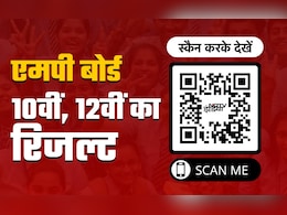 MP Board Result 2025 Live Update: एमपी बोर्ड 10वीं, 12वीं का रिजल्ट घोषित, कक्षा 10वीं में प्रज्ञा और 12वीं में प्रियल टॉपर  डायरेक्ट लिंक MP Board Result 2025 Live Update: एमपी बोर्ड 10वीं, 12वीं का रिजल्ट घोषित, कक्षा 10वीं में प्रज्ञा और 12वीं में प्रियल टॉपर  डायरेक्ट लिंक