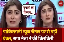 Operation Sindoor के बाद पाकिस्तानी एंकर का रोते हुए वीडियो Viral| India Attacks PAK Operation Sindoor के बाद पाकिस्तानी एंकर का रोते हुए वीडियो Viral| India Attacks PAK