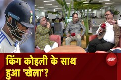 Virat Kohli Retirement: विराट को Test Cricket से संन्यास के लिए मजबूर किया गया? | Election Cafe Virat Kohli Retirement: विराट को Test Cricket से संन्यास के लिए मजबूर किया गया? | Election Cafe