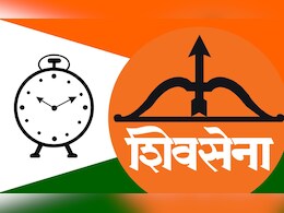 Maharashtra Politics: '...तर राजकीय अस्तित्वाची उलट गिणती', शिवसेना- राष्ट्रवादी पक्ष सुनावणीत मोठी अपडेट Maharashtra Politics: '...तर राजकीय अस्तित्वाची उलट गिणती', शिवसेना- राष्ट्रवादी पक्ष सुनावणीत मोठी अपडेट