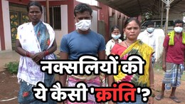 2 साल में बन गई 8 लाख की इनामी नक्सली ! बसवराजू के साथ मारी गईं बस्तर की 2 लड़कियों की कहानी झकझोर देगी