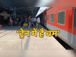 Indian Railways: कामायनी एक्सप्रेस में बम की सूचना से रेलवे में मचा हड़कंप, डॉग स्क्वायड लेकर ऐसे की गई चप्पे-चप्पे की तलाशी, फिर... Indian Railways: कामायनी एक्सप्रेस में बम की सूचना से रेलवे में मचा हड़कंप, डॉग स्क्वायड लेकर ऐसे की गई चप्पे-चप्पे की तलाशी, फिर...
