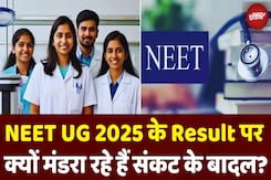 NEET UG 2025 के Result पर क्यों मंडरा रहे हैं संकट के बादल? | MBBS | Doctor | MP | Tamil Nadu NEET UG 2025 के Result पर क्यों मंडरा रहे हैं संकट के बादल? | MBBS | Doctor | MP | Tamil Nadu