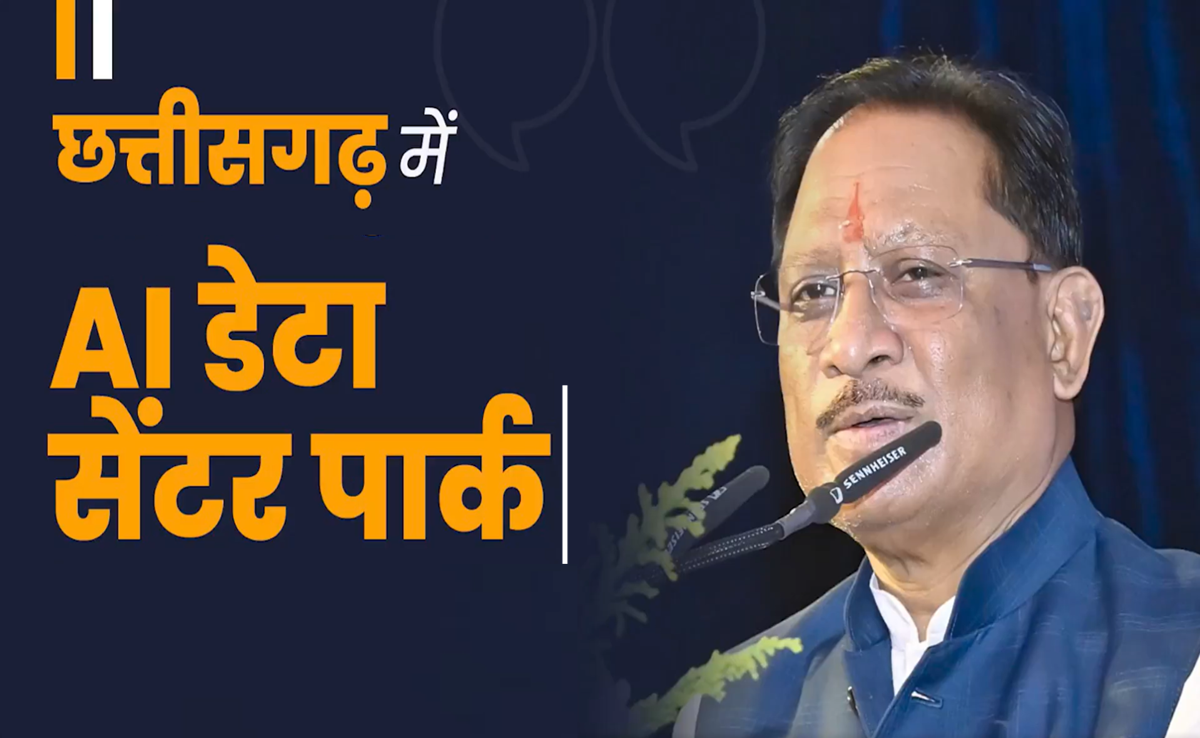 AI Data Center Park: छत्तीसगढ़ की एआई क्रांति! CM साय ने कहा डाटा सेंटर से खुलेंगी रोजगार की नई राहें