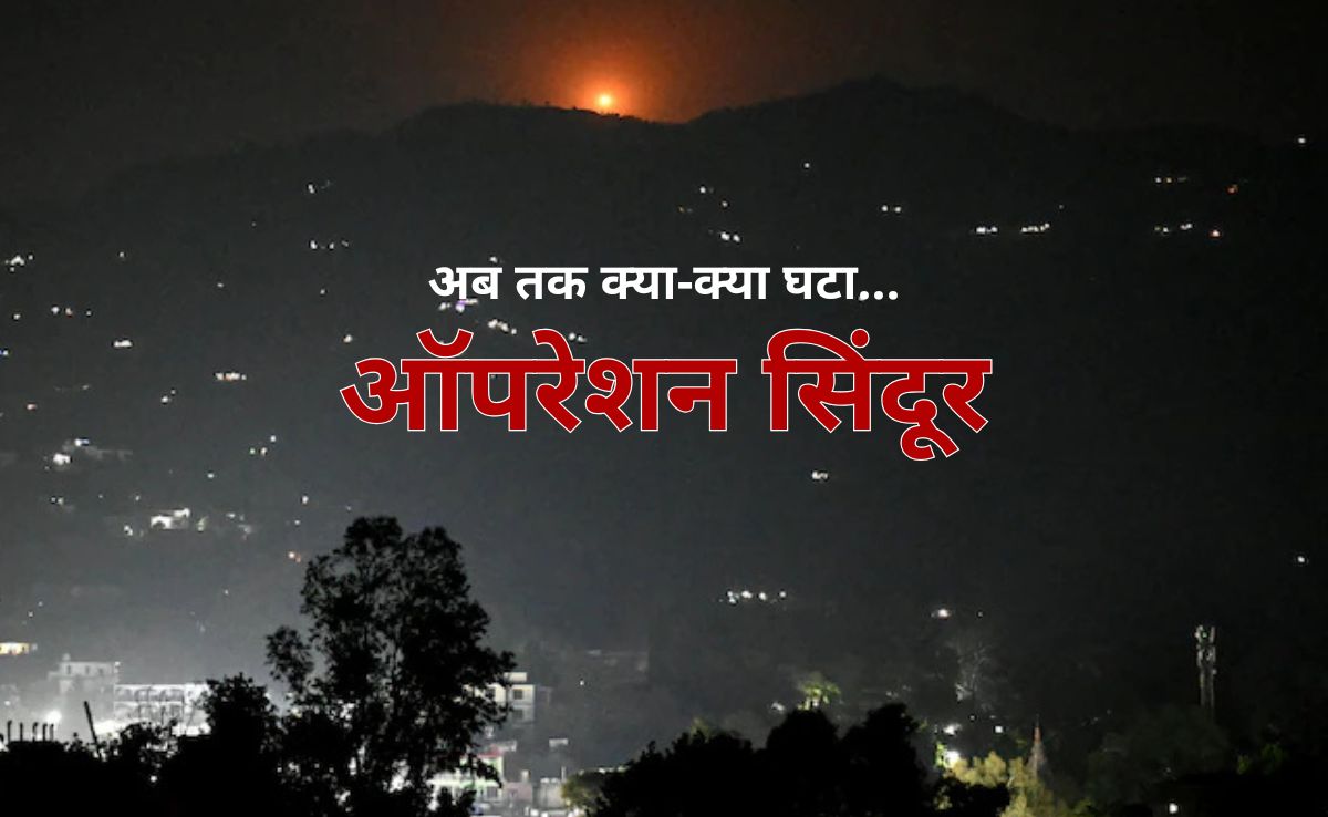 Operation Sindoor: हिंदुस्तान पाकिस्&zwj;तान पर हर मोर्चे पर भारी,  जानें अब तक क्&zwj;या-क्&zwj;या घटा?