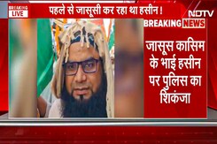 ISI Agent Qasim: Pakistani spy Qasim को लेकर एजेंसी का बड़ा खुलासा, 'संदिग्ध नहीं ISI Agent' ISI Agent Qasim: Pakistani spy Qasim को लेकर एजेंसी का बड़ा खुलासा, 'संदिग्ध नहीं ISI Agent'