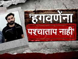 Pune News: 'हगवणें'भोवती फास आवळला, एक कलम वाढवलं; कोर्टात नेमकं काय घडलं?