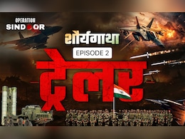 शौर्यगाथा ‘ऑपरेशन सिंदूर’: ट्रेलर- जब पाकिस्तान को भारत ने औकात दिखाकर लाहौर में तोड़ा… EP 2 शौर्यगाथा ‘ऑपरेशन सिंदूर’: ट्रेलर- जब पाकिस्तान को भारत ने औकात दिखाकर लाहौर में तोड़ा… EP 2