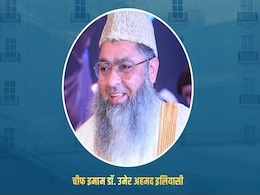 AIIO Chief: ग्वालियर से चीफ इमाम इलियासी का फतवा; जानिए-आंतकी और आंतकवादी संठगनों को लेकर क्या कहा? AIIO Chief: ग्वालियर से चीफ इमाम इलियासी का फतवा; जानिए-आंतकी और आंतकवादी संठगनों को लेकर क्या कहा?