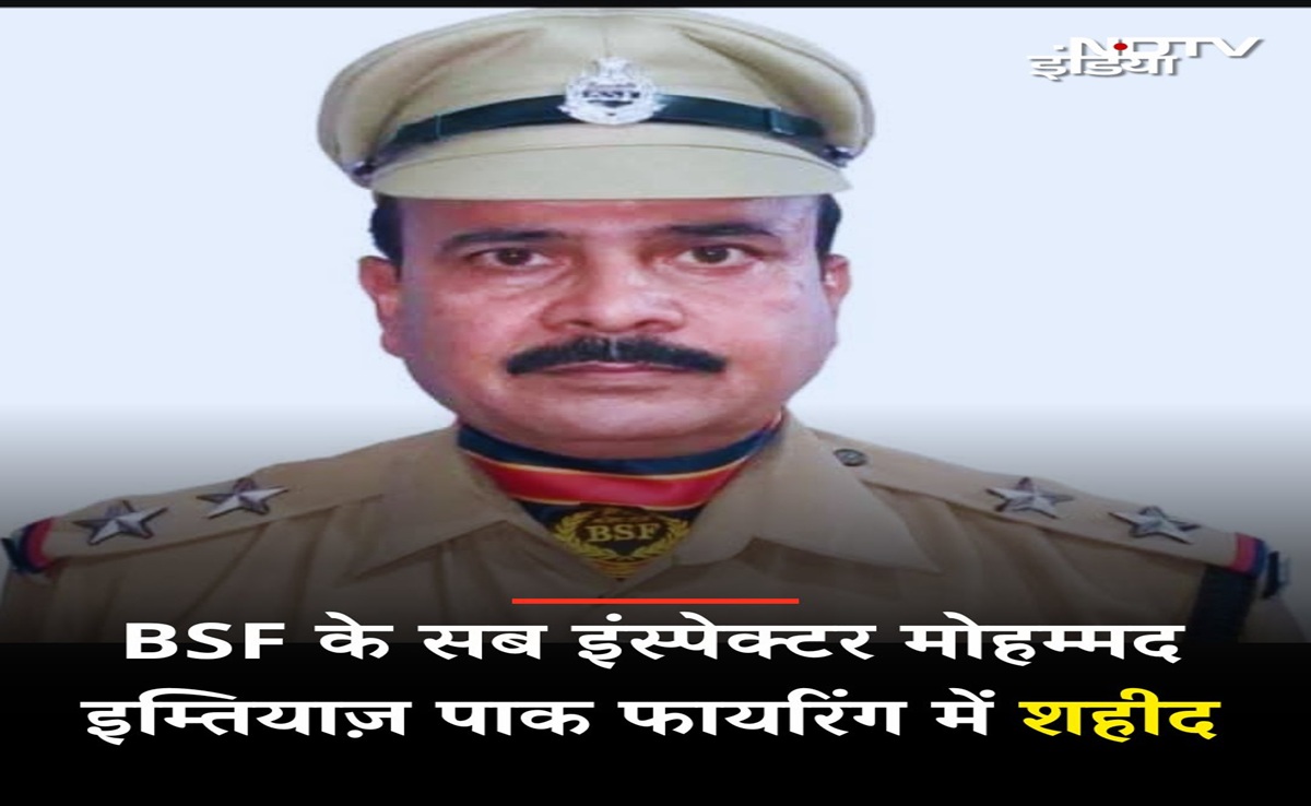 India Pakistan News: पाकिस्तान की क्रॉस बॉर्डर फायरिंग में BSF जवान शहीद