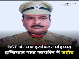 India Pakistan News: पाकिस्तान की क्रॉस बॉर्डर फायरिंग में BSF जवान शहीद India Pakistan News: पाकिस्तान की क्रॉस बॉर्डर फायरिंग में BSF जवान शहीद