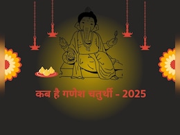 आज है संकष्टी चतुर्थी, इस दिन गणेश जी को पूजा में क्या अर्पित करें, जानिए यहां आज है संकष्टी चतुर्थी, इस दिन गणेश जी को पूजा में क्या अर्पित करें, जानिए यहां