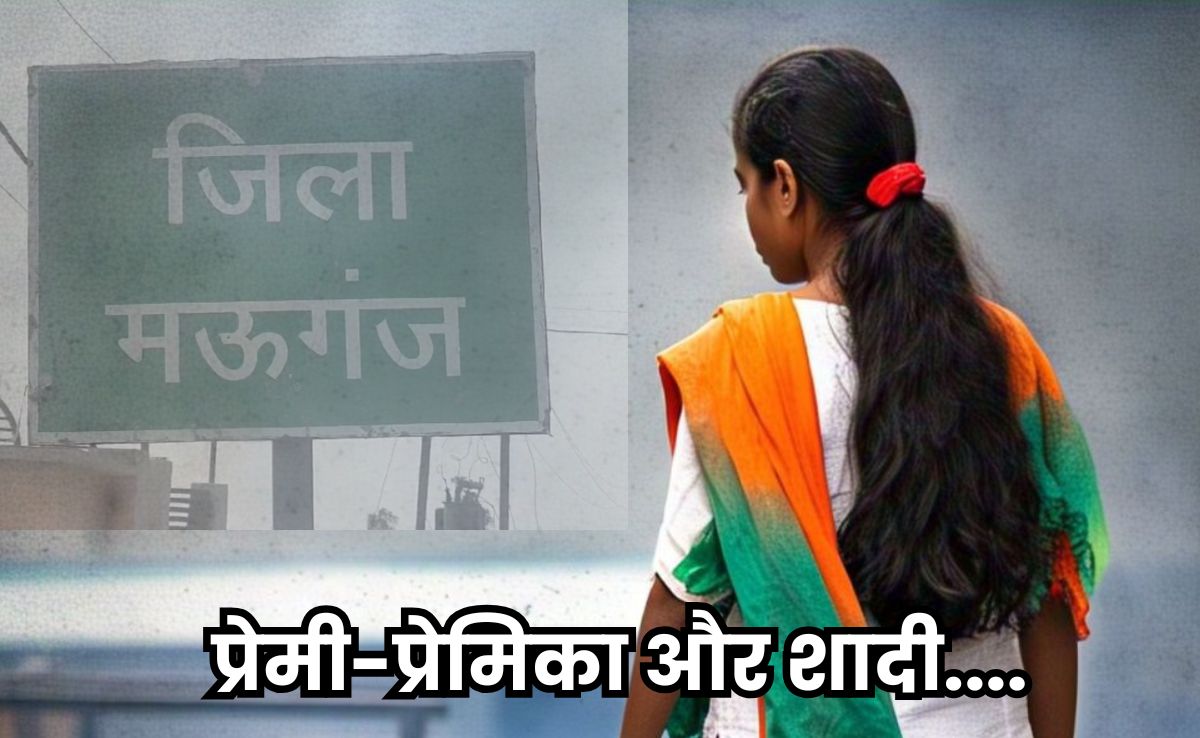 पांच साल अफेयर, फिर शादी से मुकर गया प्रेमी, प्रेमिका आधी रात पहुंच गई थाने