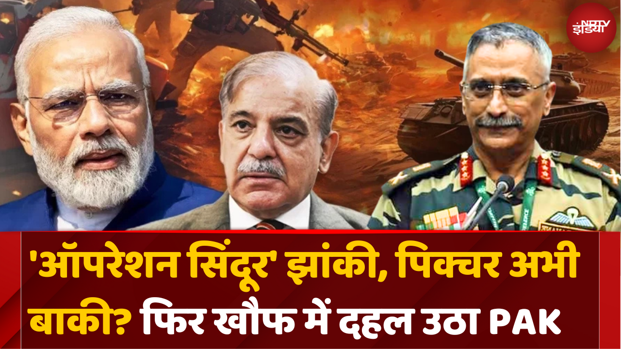 Army Staff के Ex चीफ ने क्या कह दिया? बढ़ गया सस्पेंस..