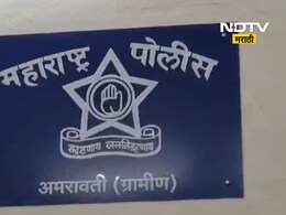 Amravati News: अमरावती ग्रामीणमधील 6 पोलीस कर्मचारी तडकाफडकी निलंबित, पोलीस अधिक्षकांचा दणका