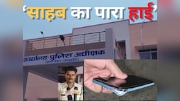 Nautapa से पहले यहां RI के दिमाग का चढ़ा पारा, तमतमाए साहब ने आरक्षक का मोबाइल ही पटक दिया, अब...