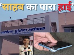 Nautapa से पहले यहां RI के दिमाग का चढ़ा पारा, तमतमाए साहब ने आरक्षक का मोबाइल ही पटक दिया, अब...