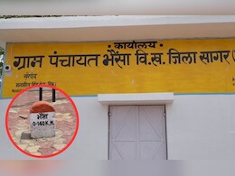 भैंसा में आपका स्वागत है... अब लोगों ने कर दी गांव के नाम बदलने की मांग, बताई ये बड़ी वजह भैंसा में आपका स्वागत है... अब लोगों ने कर दी गांव के नाम बदलने की मांग, बताई ये बड़ी वजह