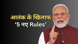 आतंक के खिलाफ भारत अब कैसे करेगा कार्रवाई, पीएम मोदी ने सेट कर दिये अब 5 पैमाने