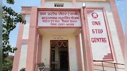 MP News: वन स्टॉप सेंटर से नाबालिग लड़की तीन दिन से लापता, पुलिस तलाश में जुटी