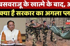 Anti Naxal Operation: 'पूरी तरह से नक्सलवाद को समाप्त करना है', CM SAI का बड़ा बयान | Naxal |CG News