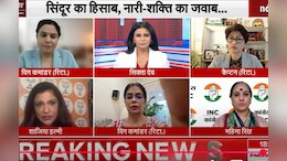 सिंदूर का हिसाब, नारी शक्ति का जवाब... 6 महिलाओं ने बताया- कैसे पस्त होगा आतंक
