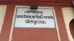 Rajasthan: नायब तहसीलदार के बेटे को उम्रकैद, दहेज-हत्या के मामले में अदालत ने सुनाया बड़ा फैसला