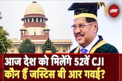 Justice BR Gavai Oath Ceremony: नोटबंदी से Rahul Gandhi को राहत तक...नए CJI ने लिए हैं कई बड़े फैसले Justice BR Gavai Oath Ceremony: नोटबंदी से Rahul Gandhi को राहत तक...नए CJI ने लिए हैं कई बड़े फैसले