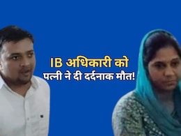 IB अधिकारी की पत्नी को हुआ कांस्टेबल से प्यार...अपहरण कर पति की कर दी हत्या, 7 साल पुराने मामले में 4 आरोपियों को उम्रकैद IB अधिकारी की पत्नी को हुआ कांस्टेबल से प्यार...अपहरण कर पति की कर दी हत्या, 7 साल पुराने मामले में 4 आरोपियों को उम्रकैद