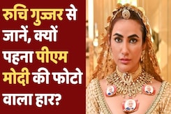 Cannes में क्यों पहना PM Modi की फोटो वाला हार और क्यों पीछे पड़े पाकिस्तानी, Ruchi Gujjar Interview Cannes में क्यों पहना PM Modi की फोटो वाला हार और क्यों पीछे पड़े पाकिस्तानी, Ruchi Gujjar Interview