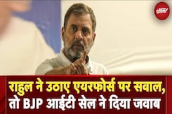 Operation Sindoor: Rahul Gandhi ने उठाए Indian Air Force पर सवाल तो भड़की BJP | Rafale | Pakistan Operation Sindoor: Rahul Gandhi ने उठाए Indian Air Force पर सवाल तो भड़की BJP | Rafale | Pakistan