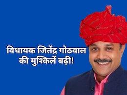 बीजेपी विधायक जितेंद्र गोठवाल को लगा बड़ा झटका, डॉ अर्चना शर्मा सुसाइड केस में फिर शुरू होगी जांच... ADJ कोर्ट में सुनवाई बीजेपी विधायक जितेंद्र गोठवाल को लगा बड़ा झटका, डॉ अर्चना शर्मा सुसाइड केस में फिर शुरू होगी जांच... ADJ कोर्ट में सुनवाई