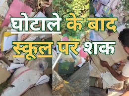 Scam In Shivpuri :  1Cr के घोटाले के बाद अब एमपी में ये... क्या? सड़क पर बिखरे पड़े सरकारी रिकॉर्ड