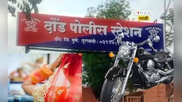 Pune News: पुण्यात चाललं काय? बुलेटसाठी 1 लाख मागितले,पत्नीला उपाशी ही ठेवले, हुंड्याची आणखी एक घटना