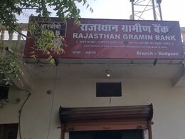 बैंक में चोरी करने रात के अंधेरे में पहुंचे चोर, बनाया था फुलप्रूफ प्लान... लेकिन बिना चोरी ही लौटना पड़ा खाली हाथ