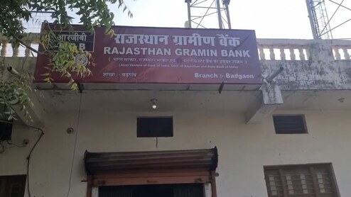 बैंक में चोरी करने रात के अंधेरे में पहुंचे चोर, बनाया था फुलप्रूफ प्लान... लेकिन बिना चोरी ही लौटना पड़ा खाली हाथ