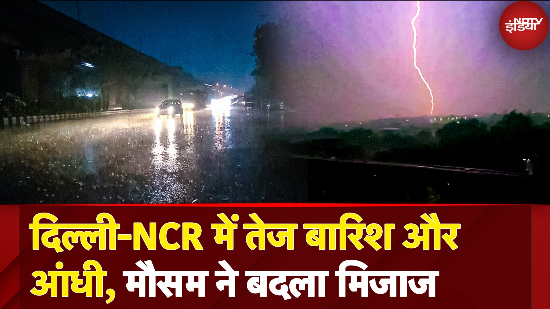 Delhi NCR Weather Today: दिल्ली-NCR में तेज Rainfall और Storm, कई जगह ओले भी गिरे | Weather Today
