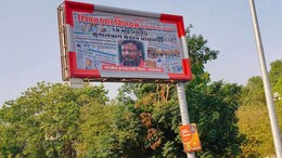 Rajasthan Politics: बांसवाड़ा में पोस्टर वॉर: बीजेपी  और BAP आमने-सामने, सोशल मीडिया पर छिड़ी जंग!