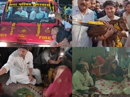 Jyotiraditya Scindia ने फायर ब्रिगेड की गाड़ी चलाई, बछड़े को गोद में उठाया, फिर महिलाओं को अपने हाथों से खिलाया निवाला Jyotiraditya Scindia ने फायर ब्रिगेड की गाड़ी चलाई, बछड़े को गोद में उठाया, फिर महिलाओं को अपने हाथों से खिलाया निवाला