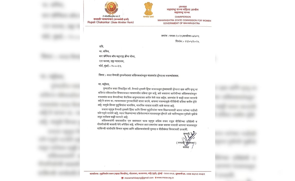 Mahila Ayog Letter