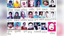 हनुमानगढ़ और भरतपुर से 22 लोग लापता, तलाश में जुटी पुलिस; लोगों से सहयोग की अपील