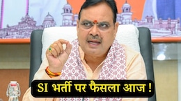 Rajasthan: SI भर्ती 2021 रद्द होगी या नहीं ? आज राजस्थान सरकार लेगी अंतिम फैसला ! सब-कमेटी की मीटिंग आज &nbsp;
