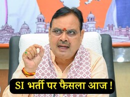 Rajasthan: SI भर्ती 2021 रद्द होगी या नहीं ? आज राजस्थान सरकार लेगी अंतिम फैसला ! सब-कमेटी की मीटिंग आज   Rajasthan: SI भर्ती 2021 रद्द होगी या नहीं ? आज राजस्थान सरकार लेगी अंतिम फैसला ! सब-कमेटी की मीटिंग आज