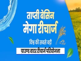 Tapti Basin Mega Recharge Project: 'मोहन-देवेंद्र' के बीच MoU, जानिए क्या है ताप्ती बेसिन परियोजना? Tapti Basin Mega Recharge Project: 'मोहन-देवेंद्र' के बीच MoU, जानिए क्या है ताप्ती बेसिन परियोजना?