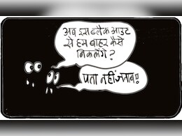 गुस्ताखी माफ...