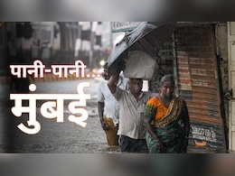सड़कें बनीं दरिया, 'मायानगरी' की रफ्तार ठप... बारिश के पानी में डूबी मुंबई की 20 तस्वीरें देखिए सड़कें बनीं दरिया, 'मायानगरी' की रफ्तार ठप... बारिश के पानी में डूबी मुंबई की 20 तस्वीरें देखिए