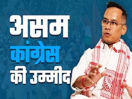 गौरव गोगोई को मिली असम कांग्रेस की कमान, क्या हिमंत बिस्व सरमा को दे पाएंगे मात गौरव गोगोई को मिली असम कांग्रेस की कमान, क्या हिमंत बिस्व सरमा को दे पाएंगे मात